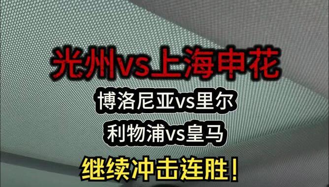 申花替补上场改变战局，利物浦防线瞬间崩溃！的简单介绍