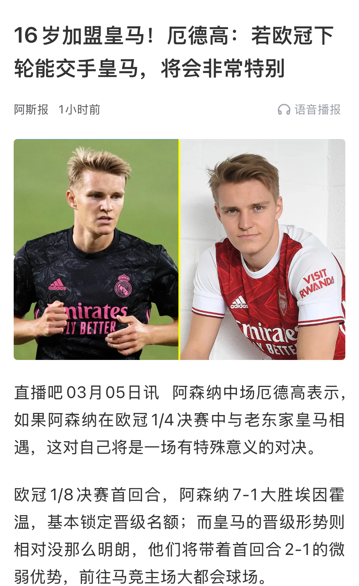 包含AC米兰成功零封阿森纳，门将赛后获得全场最佳的词条